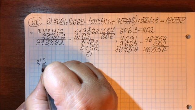 Решение задачи № 60 в,г математика - 6 класс Виленкин смотреть онлайн