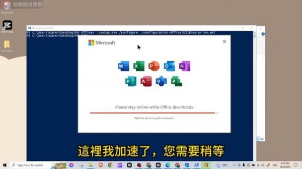 如何免費合法下載和安裝Microsoft Office - Word, Excel, PowerPoint