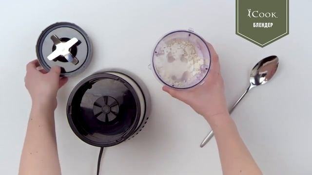 AMWAY ICook™ Блендер. Рецепт молочного коктейля «Ягодный поцелуй»