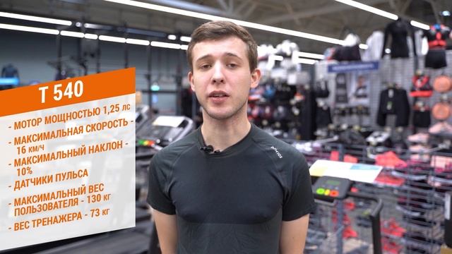 Как выбрать беговую дорожку? (Какую дорожку выбрать?)| Декатлон смотреть онлайн