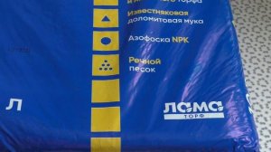 Подарки для сада: грунт и удобрение Наша Дача
