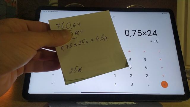 Потребление кондиционера.mp4