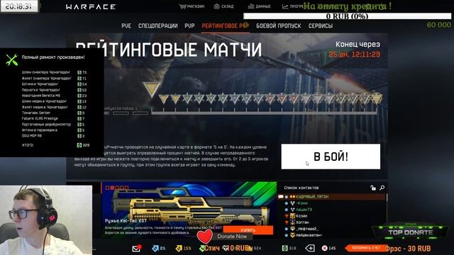 Kyrama Идем к первой лиге ! Часть первая . смотреть онлайн