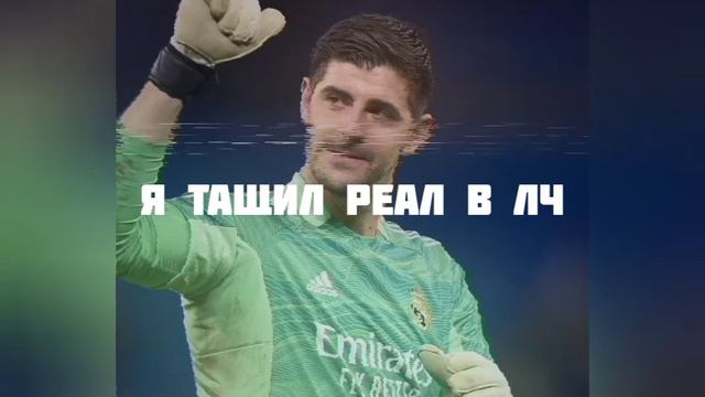 Кто смотрел финал ЛЧ тот поймёт...🙃 смотреть онлайн