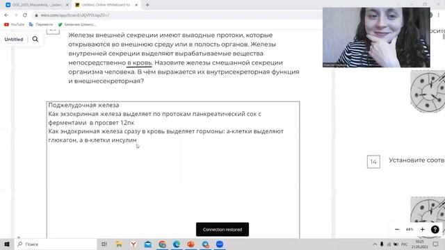 АНАТОМИЯ ЕГЭ ПО БИОЛОГИИ / НОО смотреть онлайн