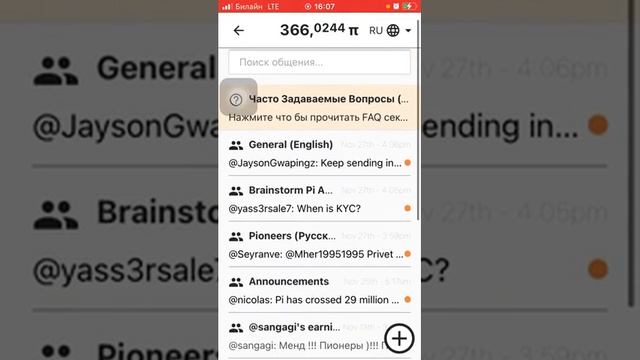 Разбор Pi Network Облачный Майнинг! Бесплатно ! КОД ( sangagi ) Чтобы Увеличить свою добычу! смотреть онлайн