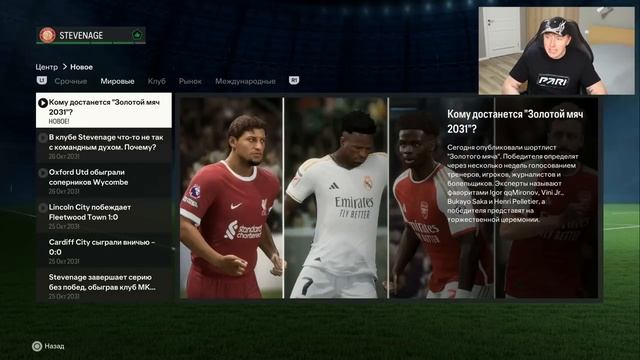 создал команду 1 рейтинга и промотал карьеру до конца смотреть онлайн