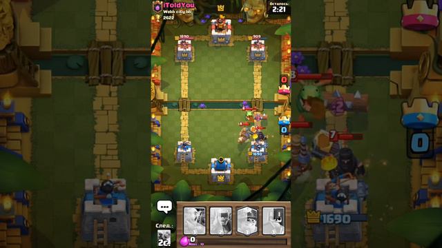 Игра с малым эликсиром на девятой арене в описании можно выиграть аккаунт Clash Royale смотреть онлайн