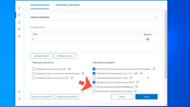 Как скачать антивирусный сканер Emsisoft Emergency Kit на русском и пользоваться смотреть онлайн
