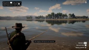 Red Dead Redemption II гайд где поймать легендарного синежаберника