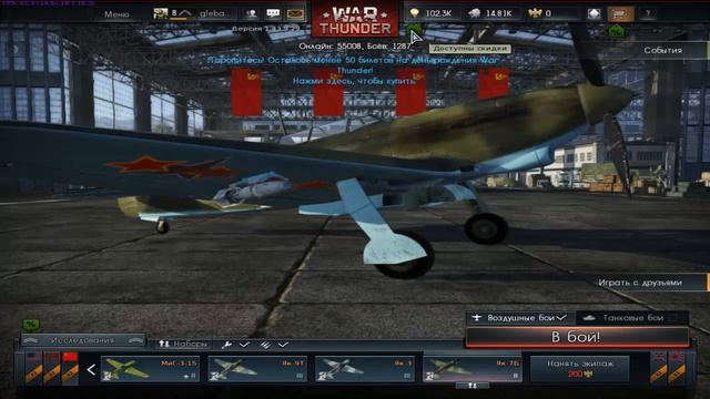 War Thunder [бонус код]и обзор на танк смотреть онлайн