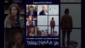 Анна Чиповская фильмография.