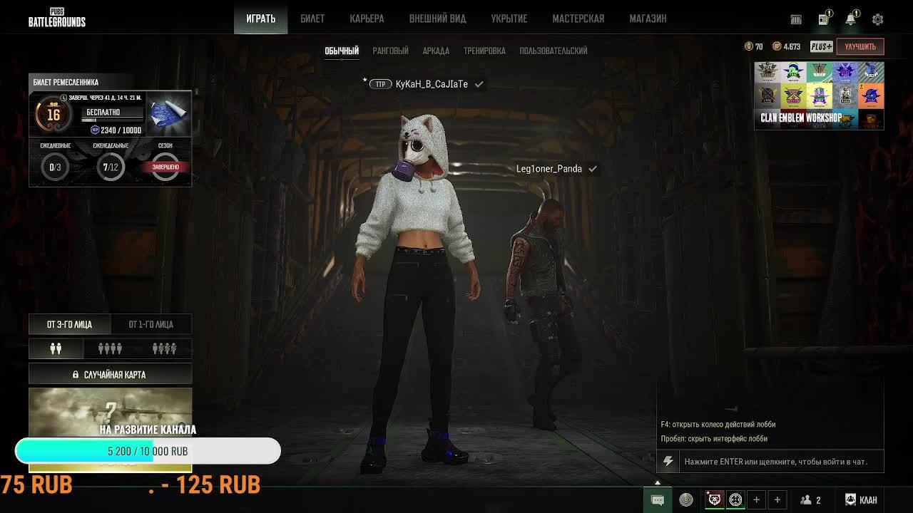 Какая боль, какая боль, в PUBG топ-1 берем! смотреть онлайн