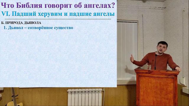 Ангелы. Что о них говорит Библия? ч.5 смотреть онлайн