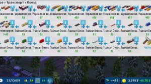 theotown 5 (поезда)