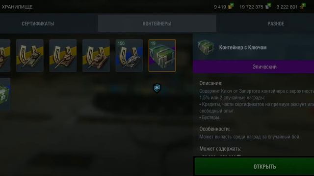 открытие контейнеров с ключами смотреть онлайн