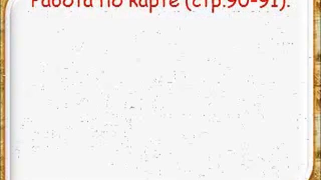 что такое карта смотреть онлайн