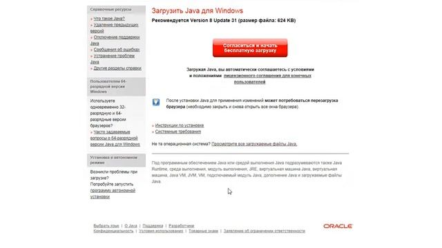 Как установить Minecraft + Java 7. смотреть онлайн