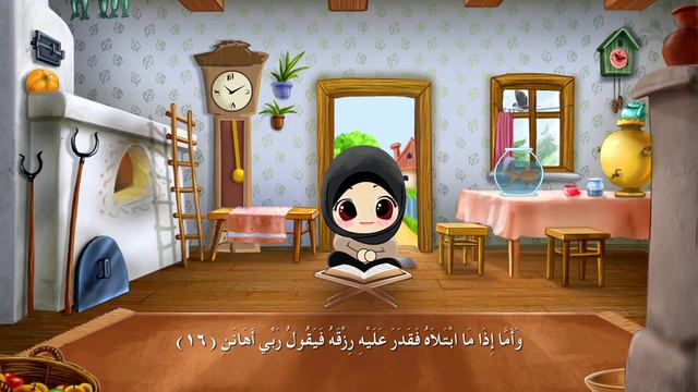 Surat Al-Fajr | Quran with Heera - Chapter 89 смотреть онлайн