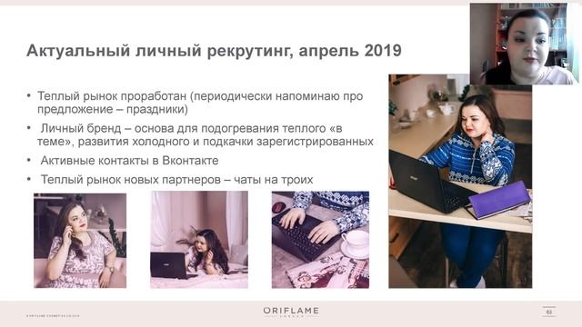 Вебинар для лидеров ЦР 24 апреля _Ярославский филиал смотреть онлайн
