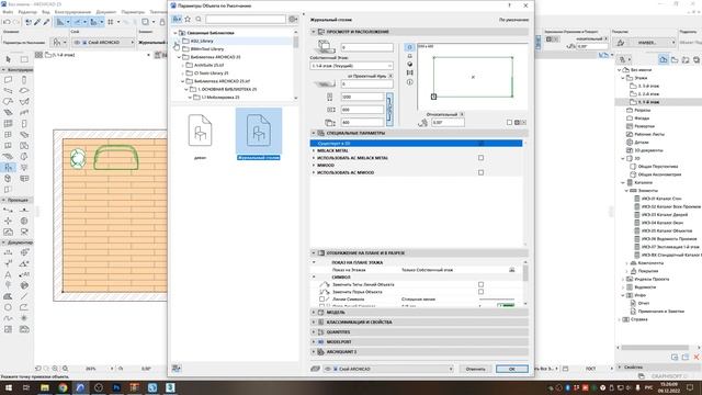 Добавить свой объект в ArchiCad смотреть онлайн