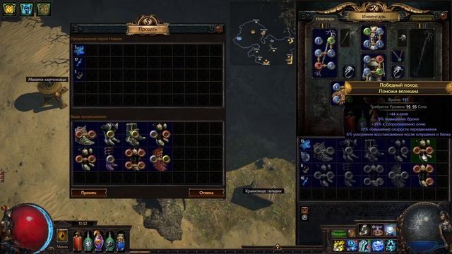 Оценка редких предметов в Path of Exile. Доспехи, перчатки, сапоги смотреть онлайн