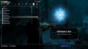 Что Будет Если ЛОРДОМ Вампиром прийти к Соратникам на посвящение в Нижнюю Кузню? Skyrim Anniversary