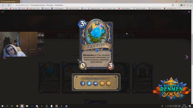 RENMEN - Растахановы Игрища - обзор карт в HearthStone №4 смотреть онлайн