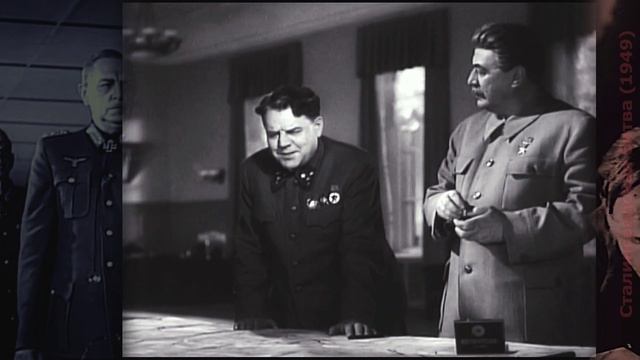 Сталин - мы должны поставить противника перед лицом катастрофы (Сталинградская битва) смотреть онлайн