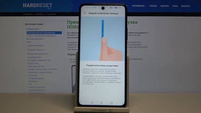 Как добавить отпечаток пальца на Huawei P Smart 2021 / Разблокировка Huawei P Smart 2021 отпечатком смотреть онлайн