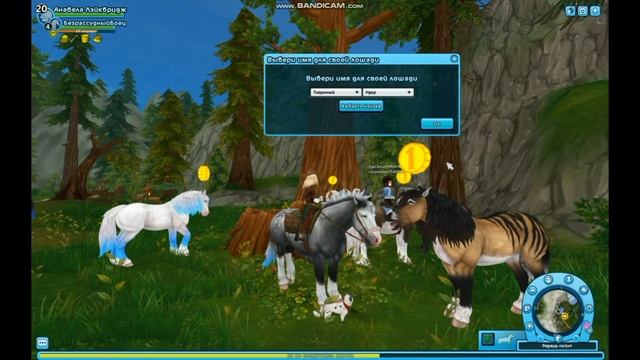 Покупка Дикой лошади Юрвика (Тигриный) /Star Stable Online #44/ #starstableonline смотреть онлайн