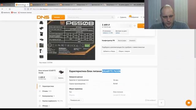 Gigabyte P650B