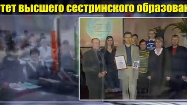 Факультет высшего сестринского образования ТюмГМА смотреть онлайн