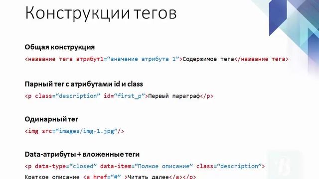 Введение в HTML. Урок 1 Введение смотреть онлайн