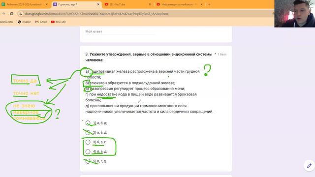 Гормоны. Урок 3. Разбор всех вопросов. смотреть онлайн
