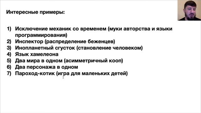 Подводим итоги. Интенсив по геймдизайну смотреть онлайн