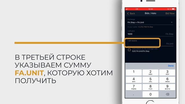 Как создать Адресную Сделку | app смотреть онлайн