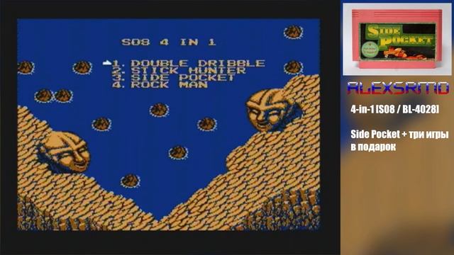 4-in-1 (S08 / BL-4028) / Side Pocket + три игры в подарок! [Famicom] - Main BGM смотреть онлайн