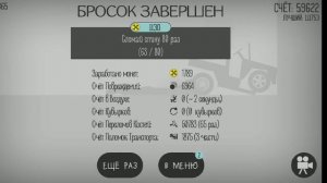 Как нафармить много денег в игре ломай меня полностью