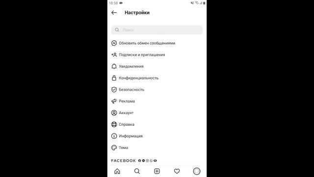 Как в инстаграме поменять пароль смотреть онлайн