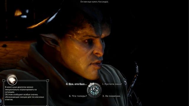 Обзор Dragon Age: Inquisition