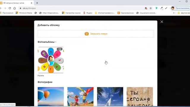 Как создать анимированную обложку в одноклассниках https://youtu.be/0LFRBBQ-GJM смотреть онлайн