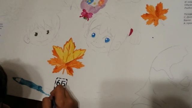 Плакат на "День учителя" смотреть онлайн