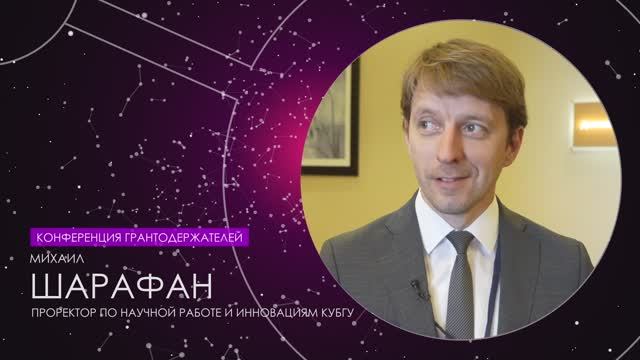Отчетная конференция грантодержателей КНФ 2022 | Шарафан М.В. смотреть онлайн