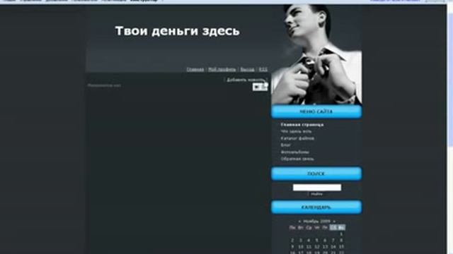 Как создать свой сайт на  Ucoz бесплатно  Урок 1