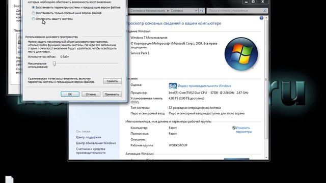 Отключение и включение восстановления системы смотреть онлайн