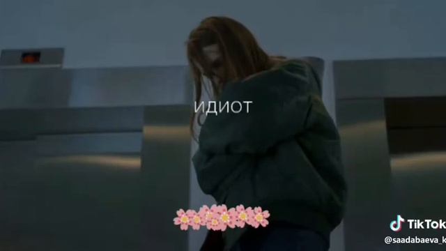 Что я думаю о тебе? смотреть онлайн