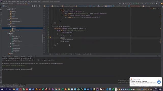 Социальная сеть Laravel 8 + Vue.js 3 Урок 29 - Vue Email Verification смотреть онлайн
