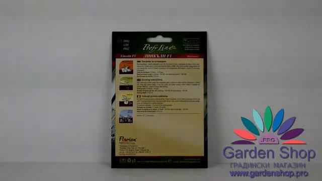 Семена на качествен вкусен праз лук