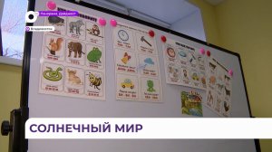 В центре «Солнечный мир» особенных приморцев учат бытовой и эмоциональной самостоятельности